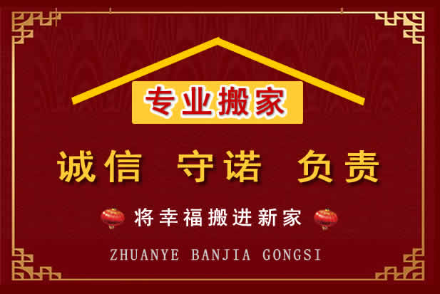 泗阳搬家电话