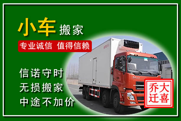 泗阳物品搬运