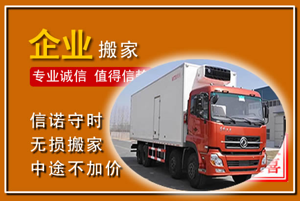 泗阳工厂单位搬迁