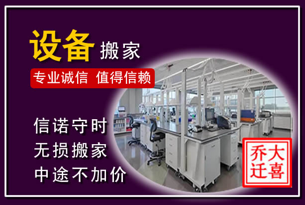 泗阳仪器设备搬运