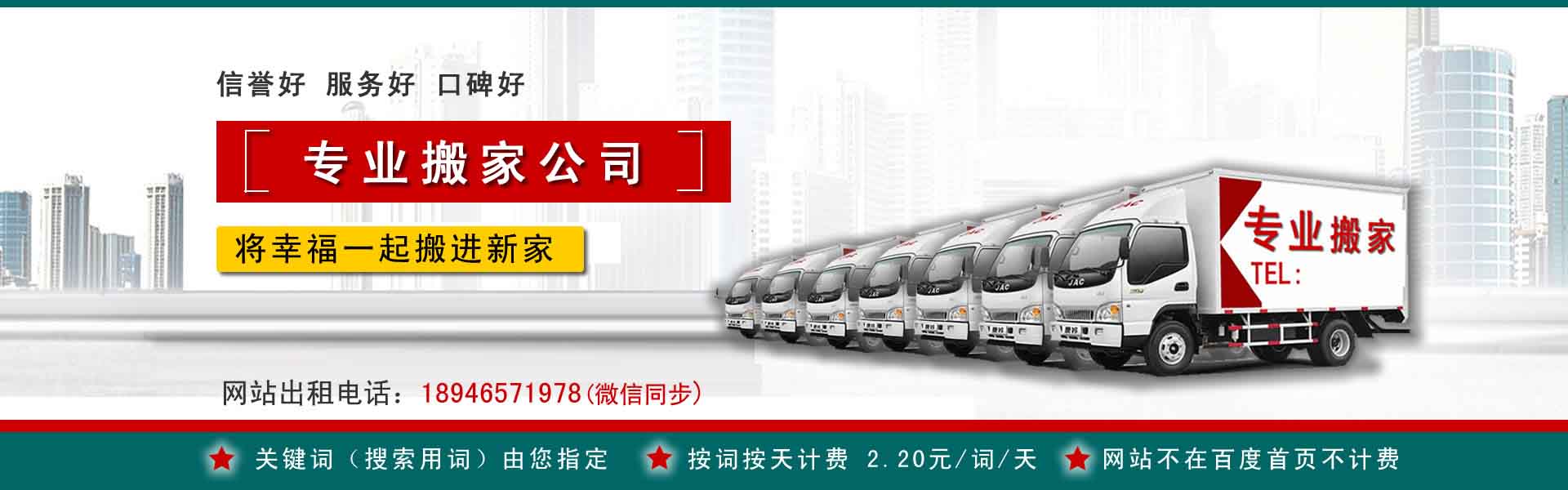 泗阳长途搬家